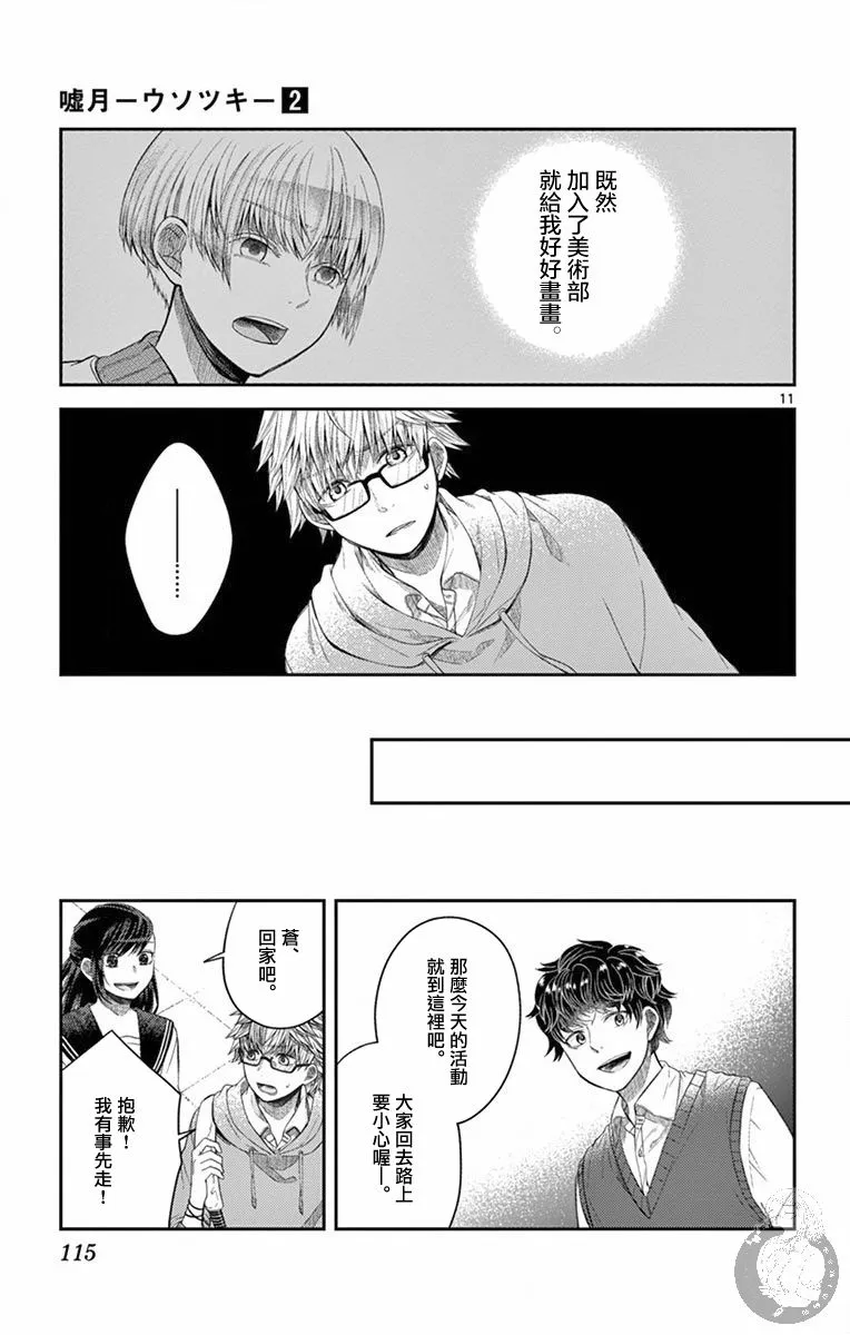 第13话 第12页