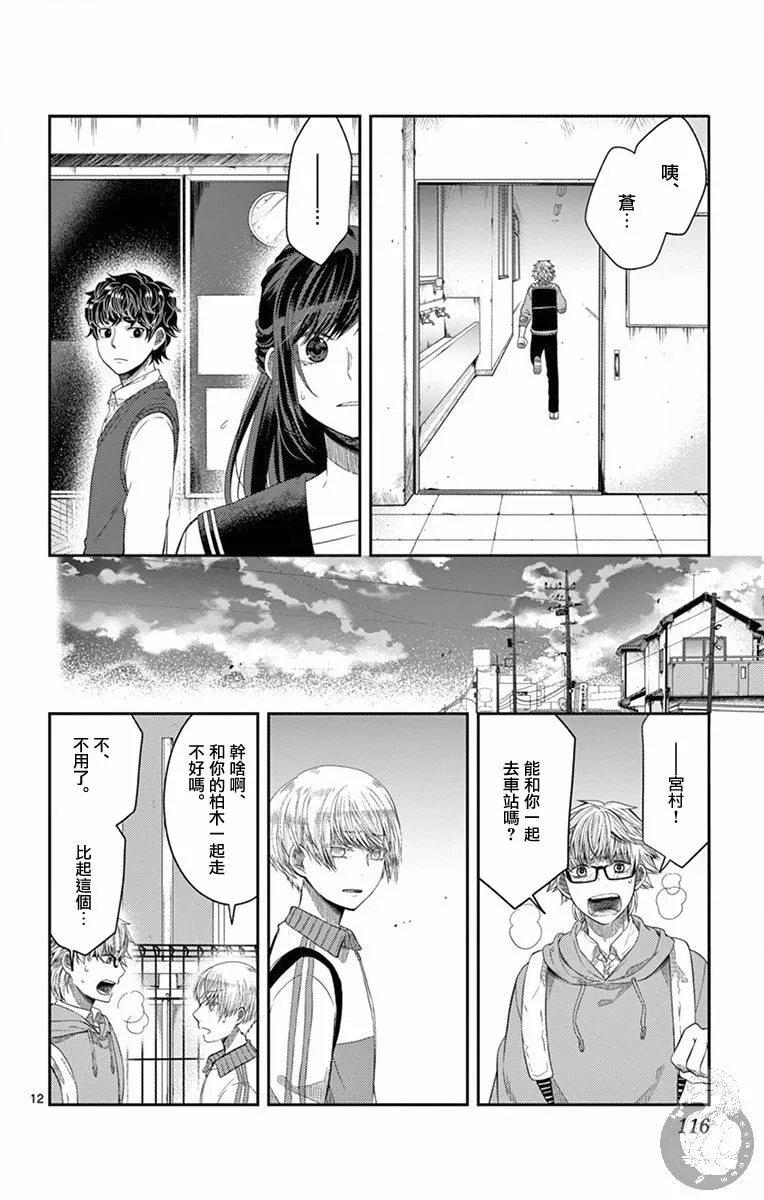 第13话 第13页