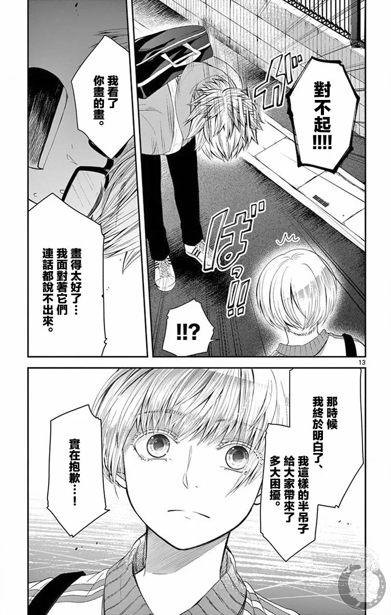 第13话 第14页