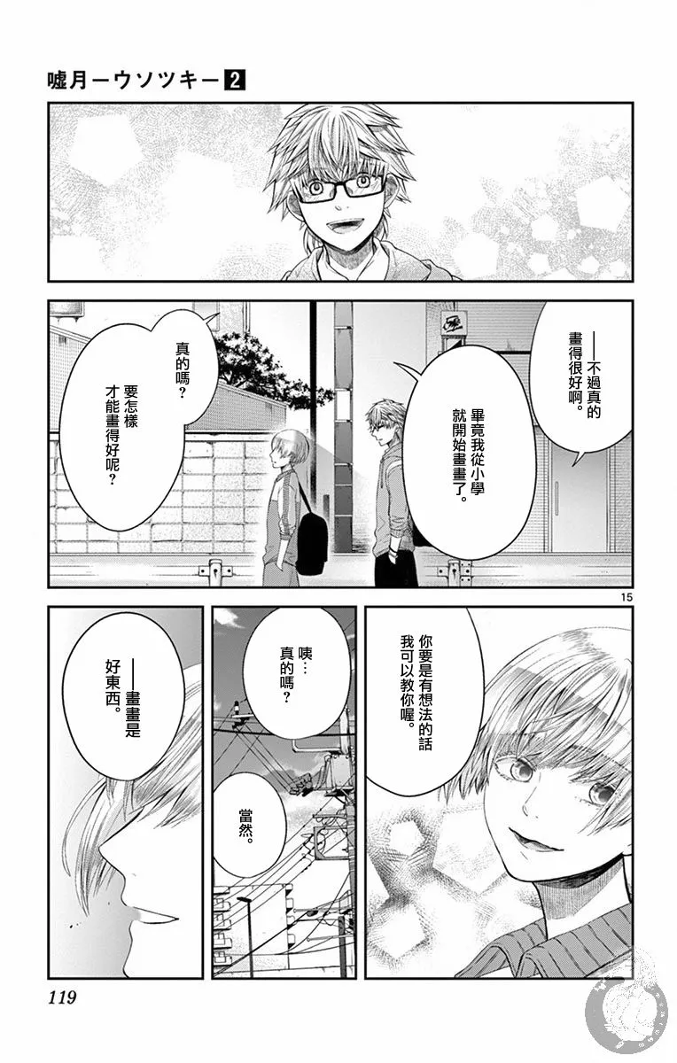 第13话 第16页