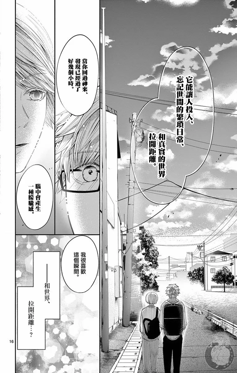 第13话 第17页