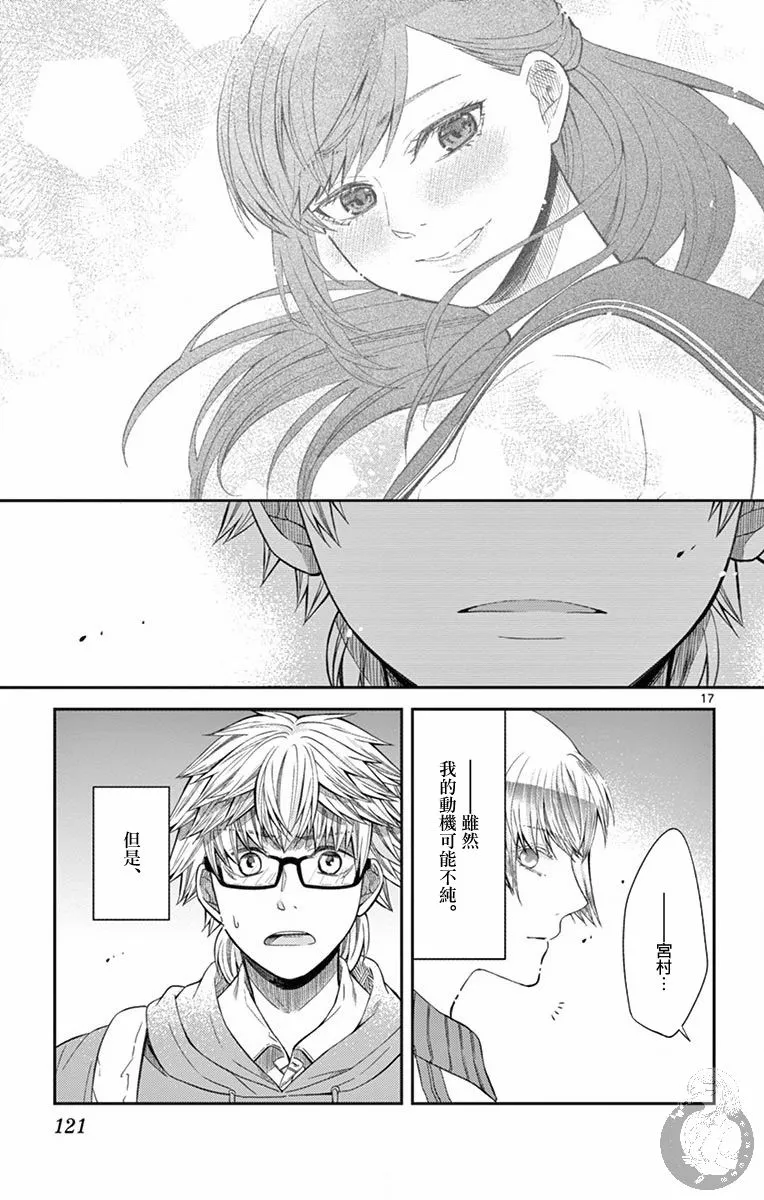 第13话 第18页