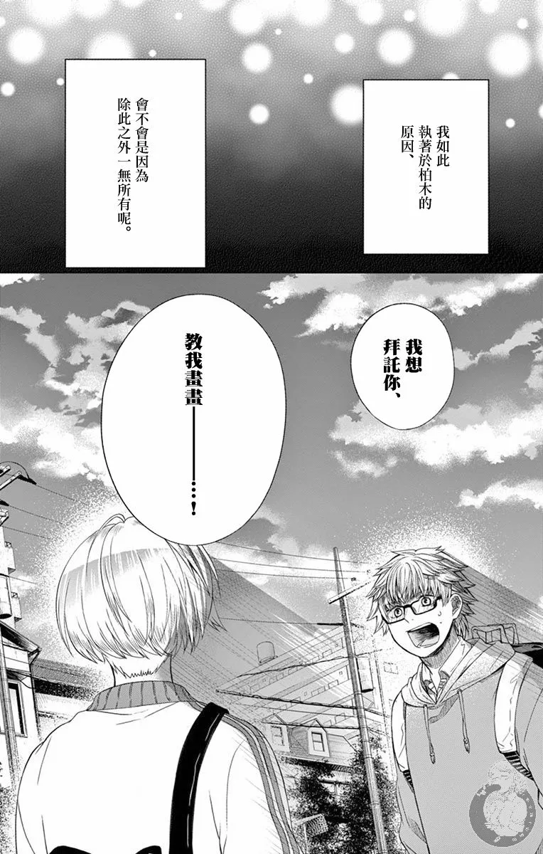 第13话 第19页