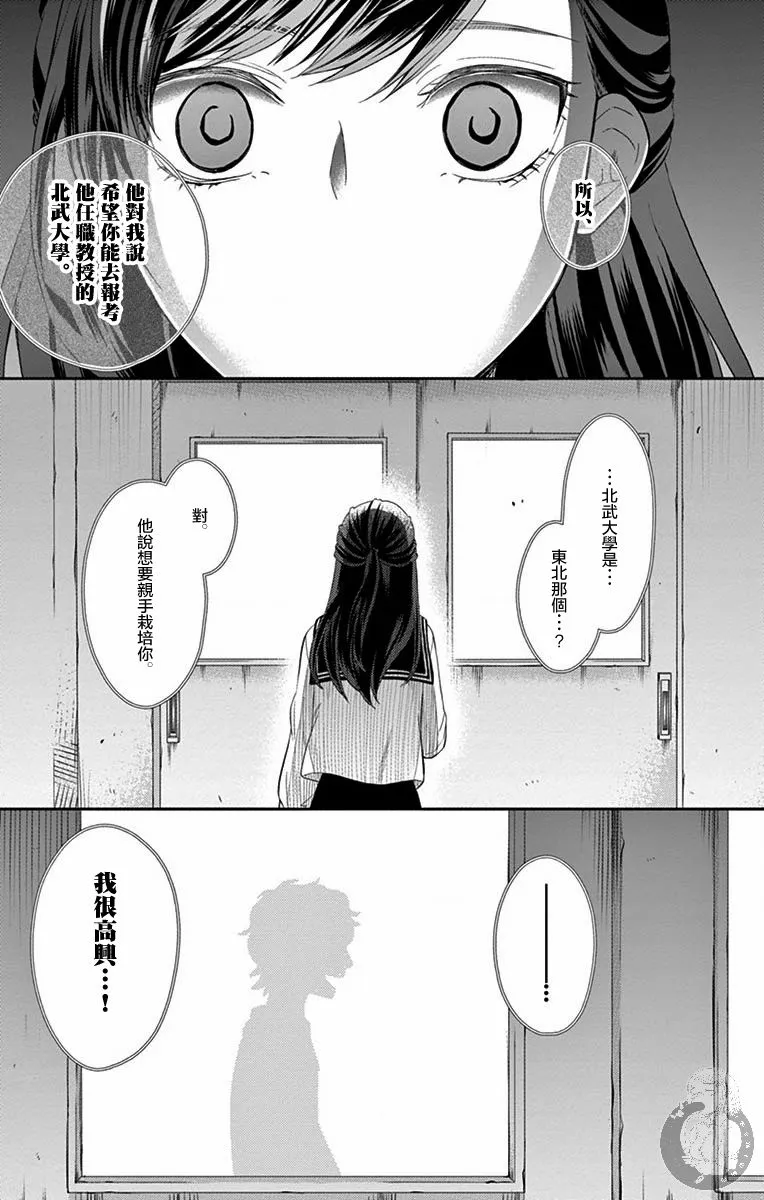 第12话 第6页