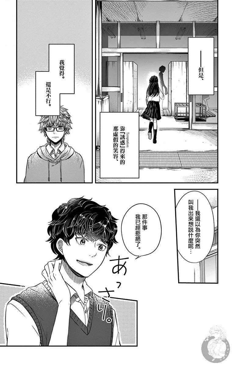 第12话 第12页