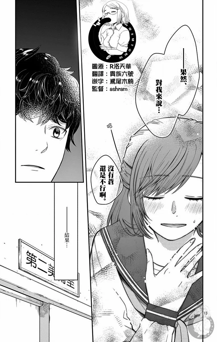 第12话 第14页