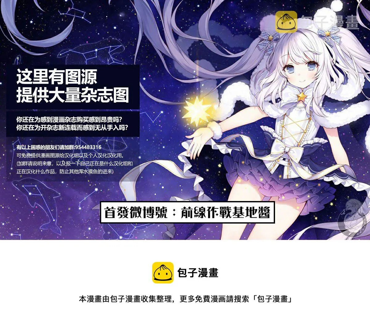 第12话 第23页