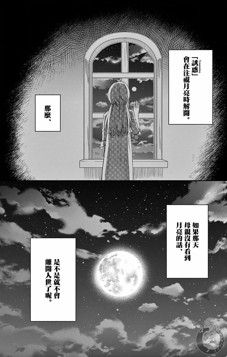第11话 第3页