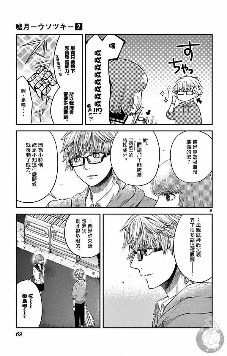 第11话 第6页