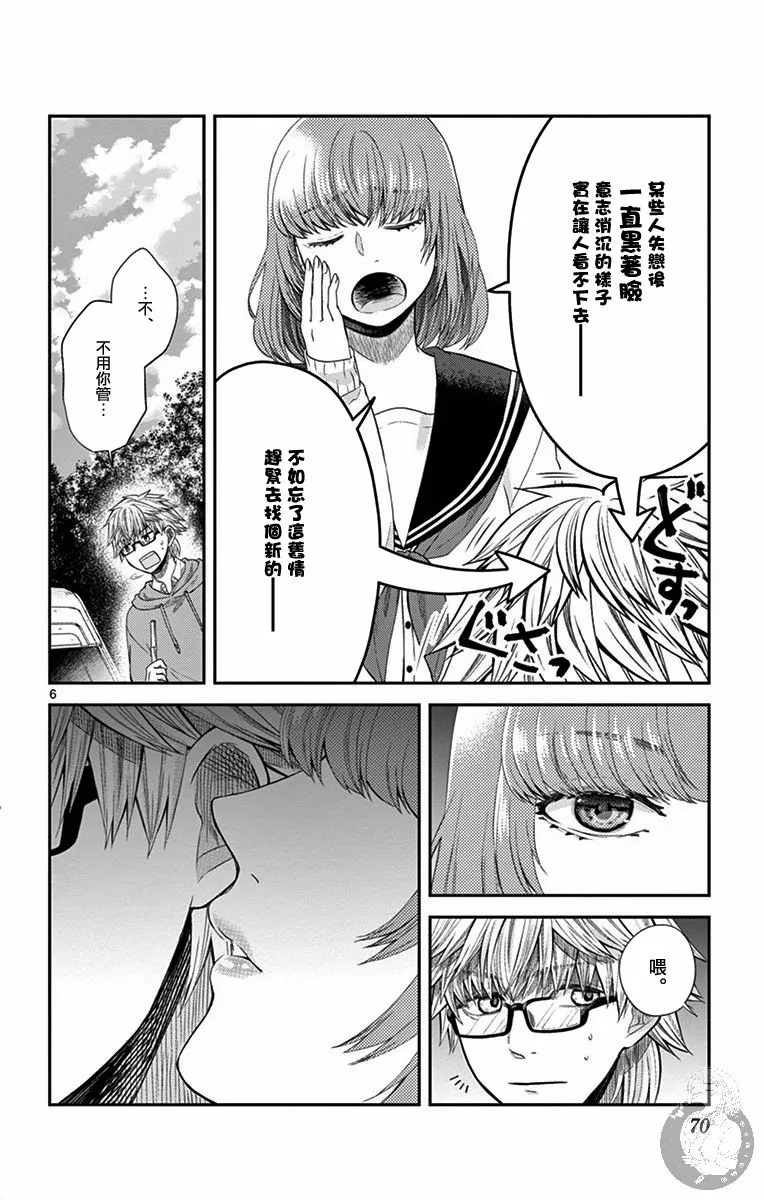 第11话 第7页