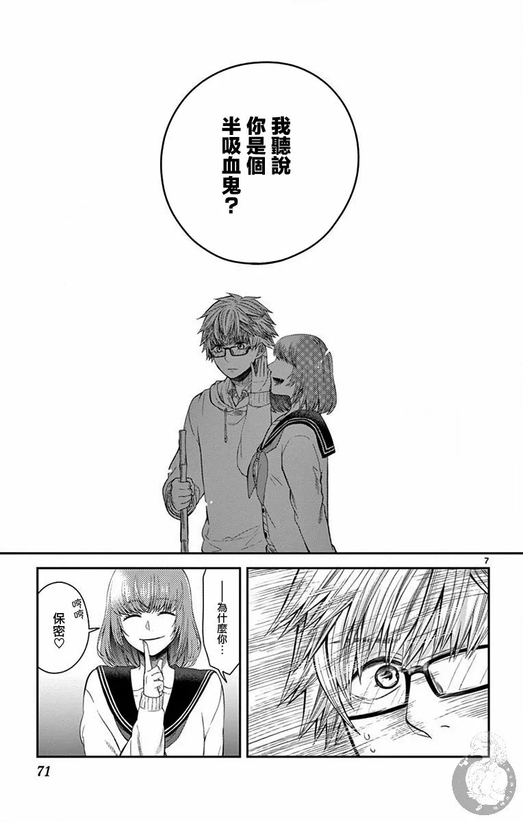 第11话 第8页