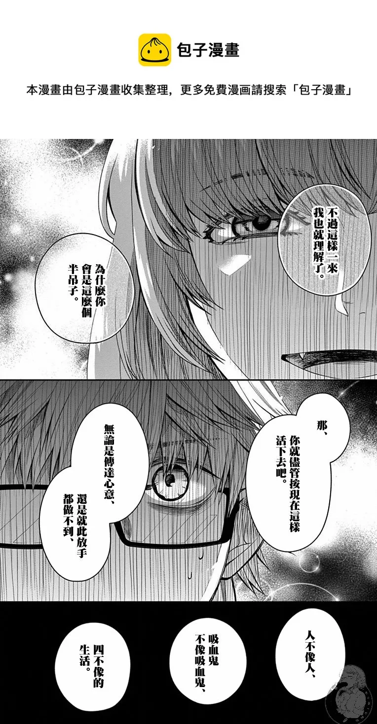 第11话 第9页