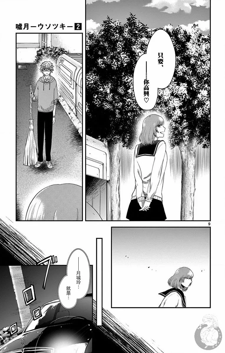 第11话 第10页