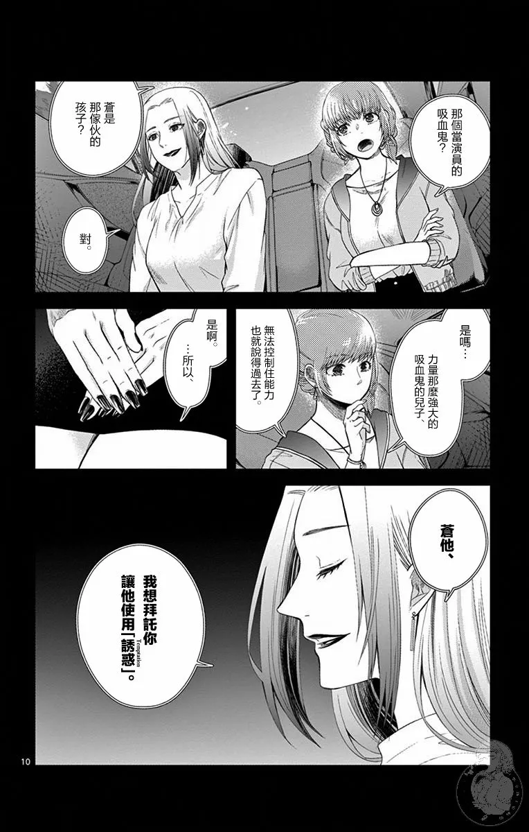 第11话 第11页