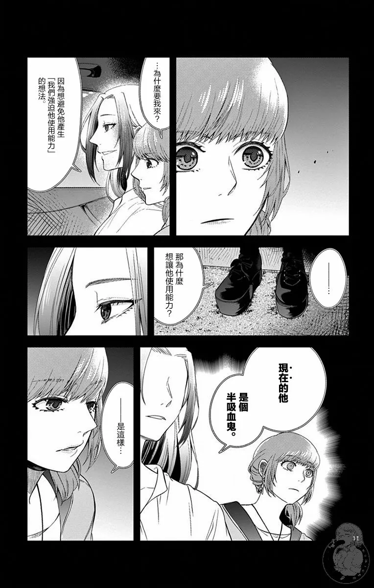 第11话 第12页