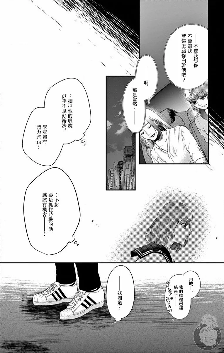 第11话 第13页
