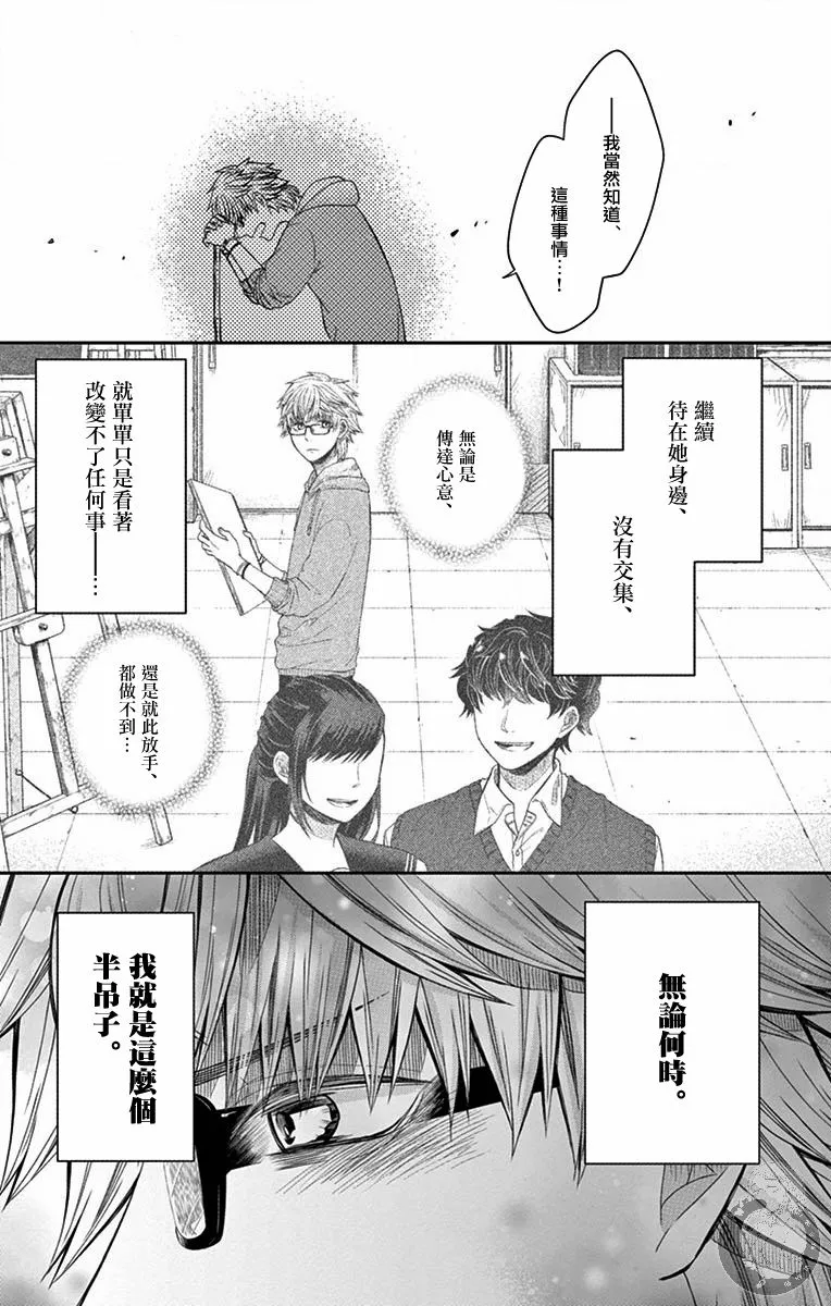 第11话 第14页
