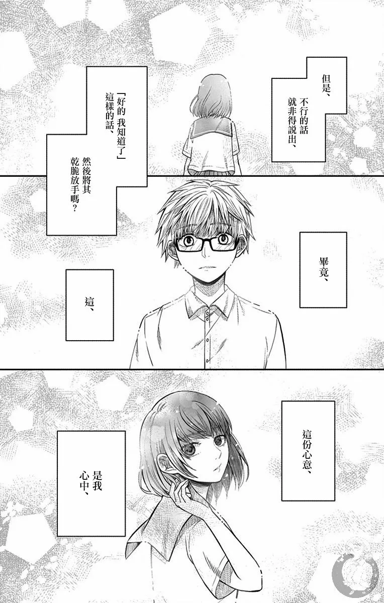 第11话 第15页