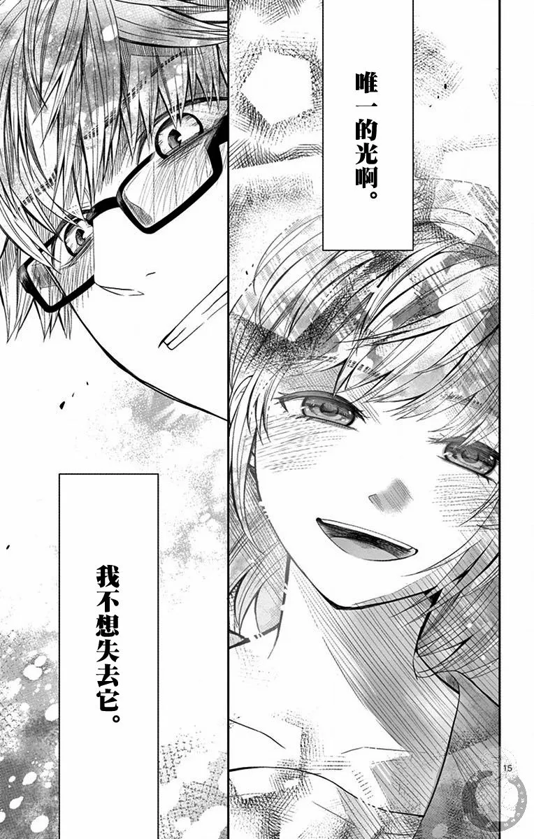 第11话 第16页
