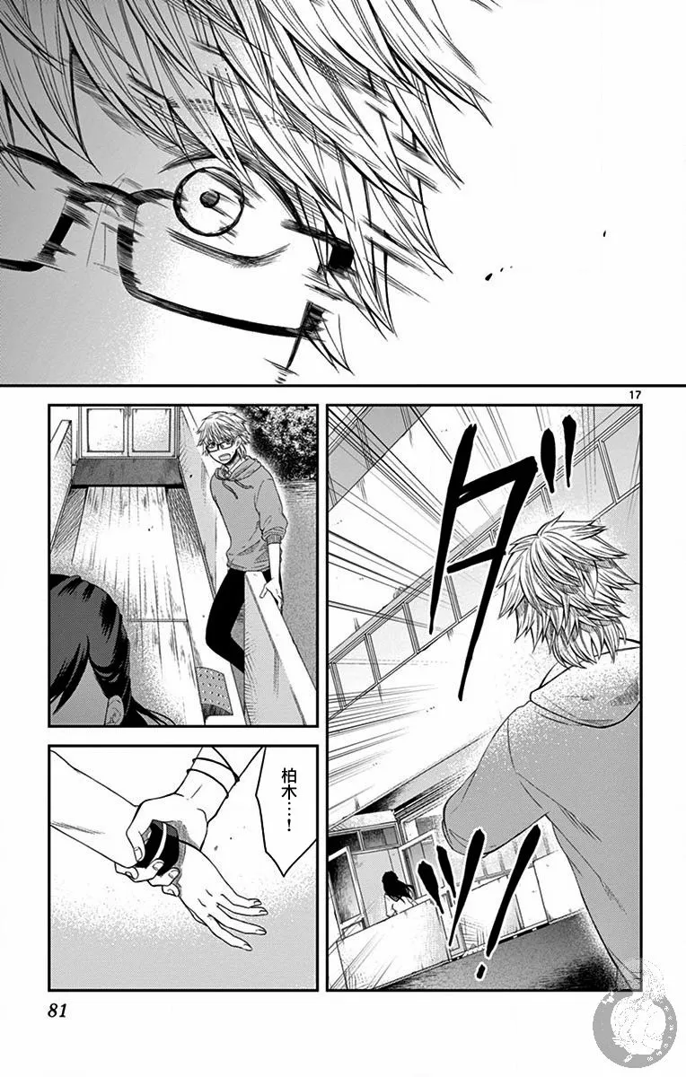 第11话 第18页