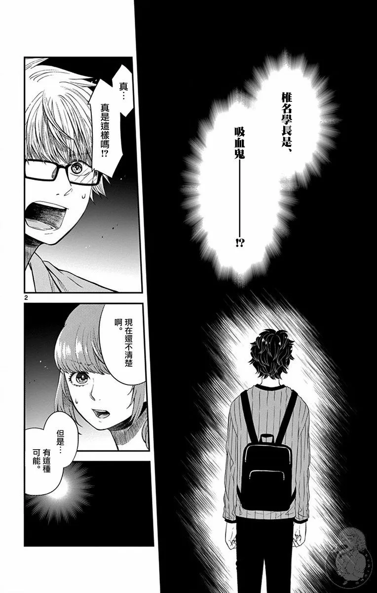 第10话 第3页