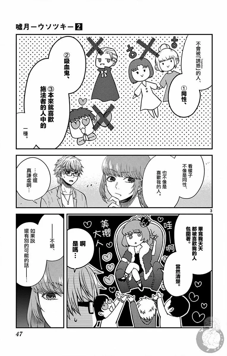 第10话 第4页