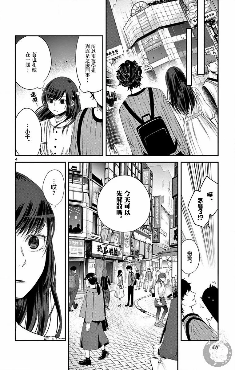 第10话 第5页