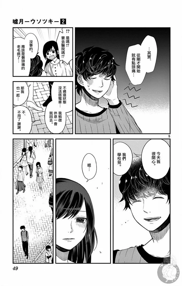第10话 第6页