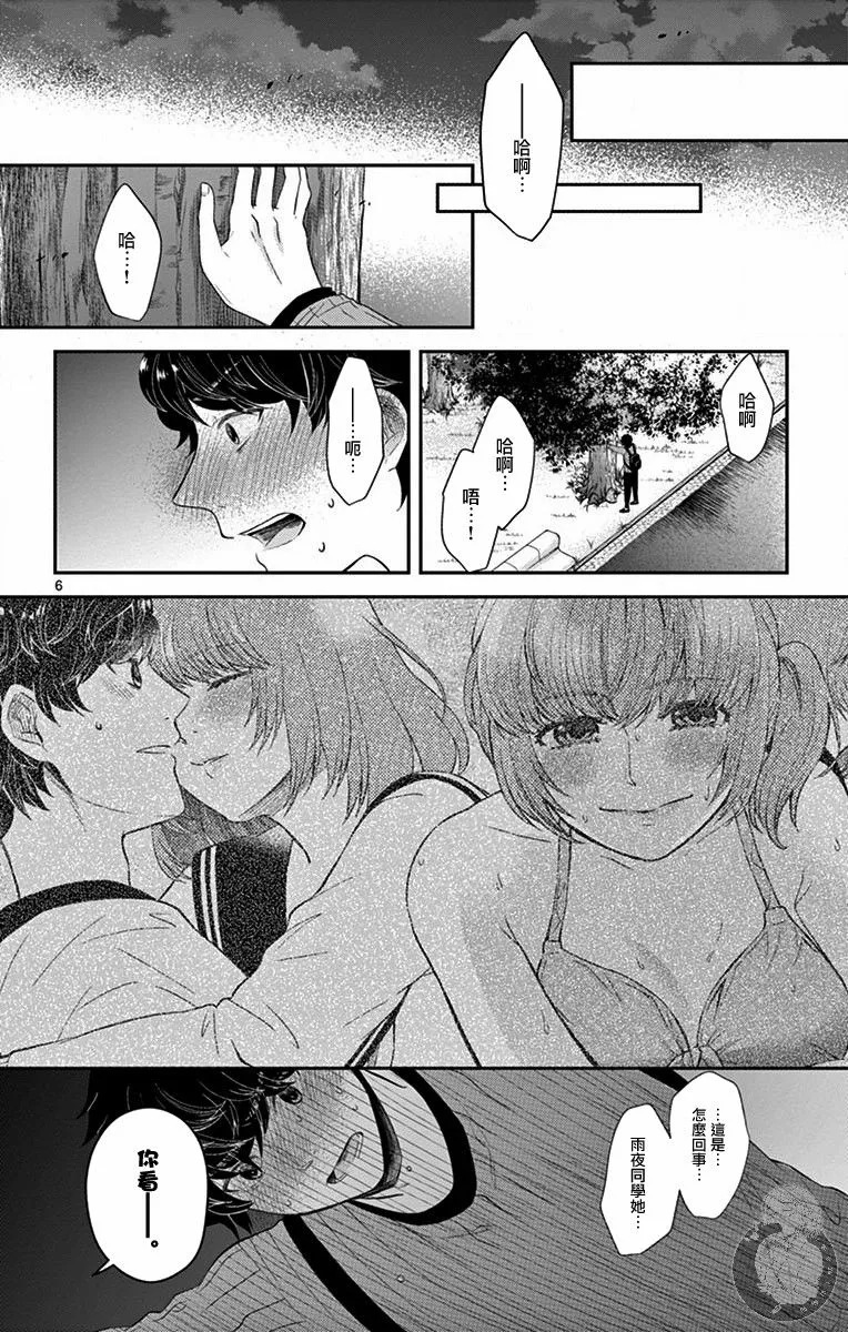 第10话 第7页