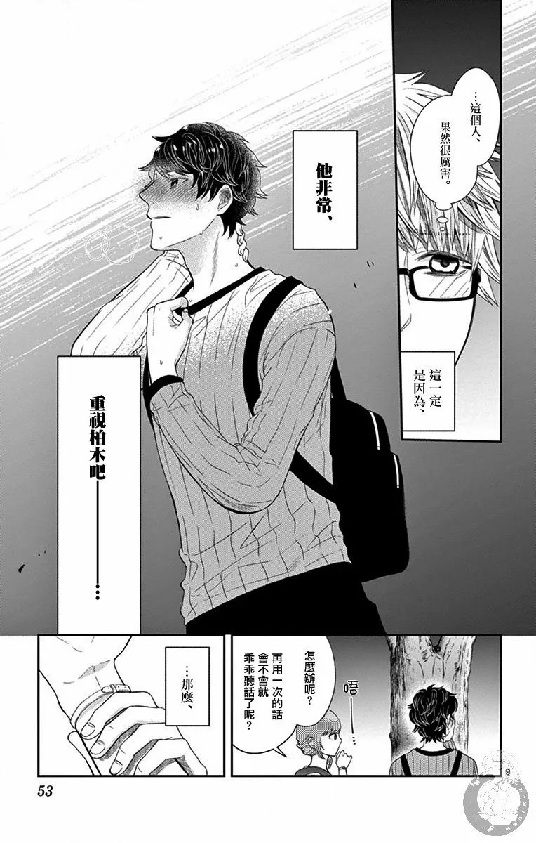 第10话 第10页