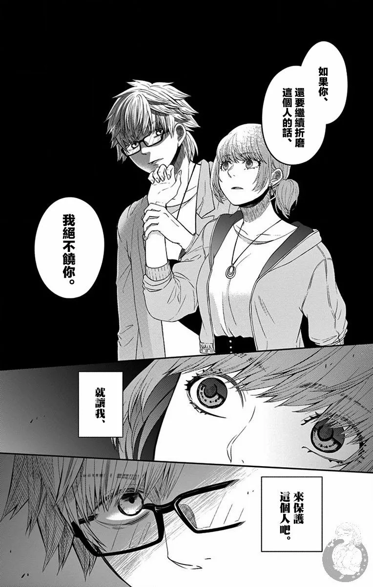 第10话 第11页