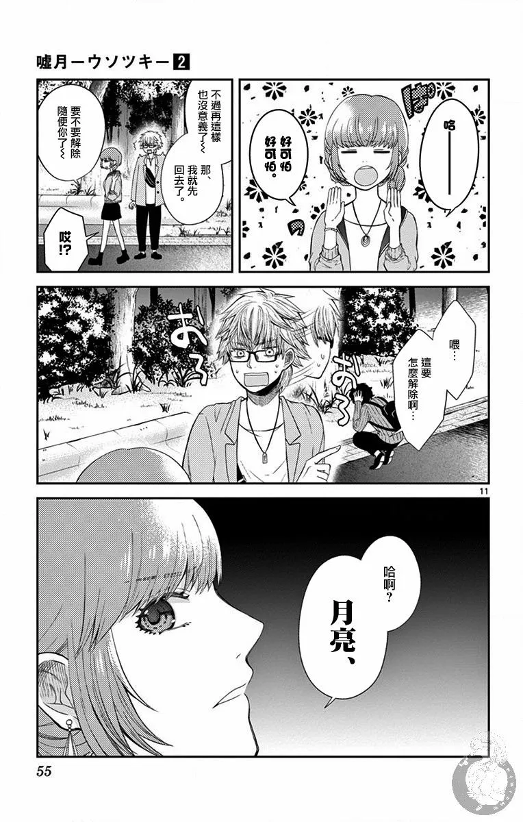 第10话 第12页