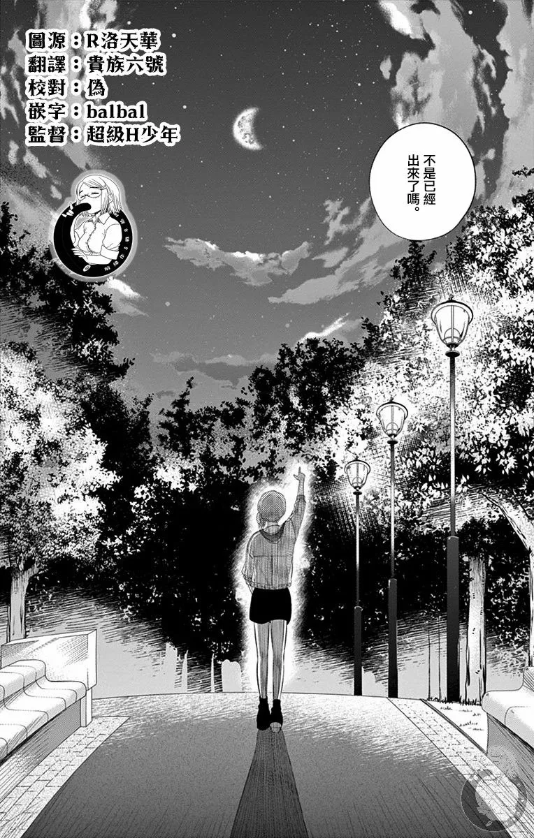 第10话 第13页