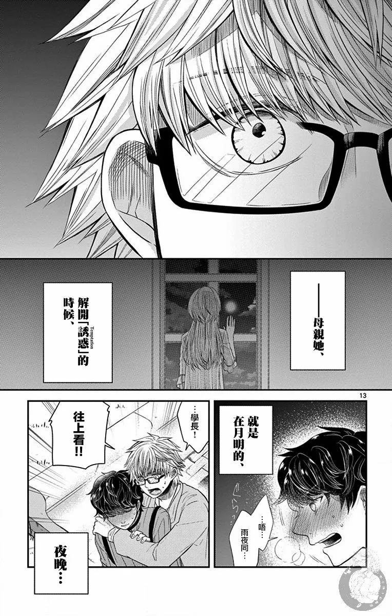 第10话 第14页
