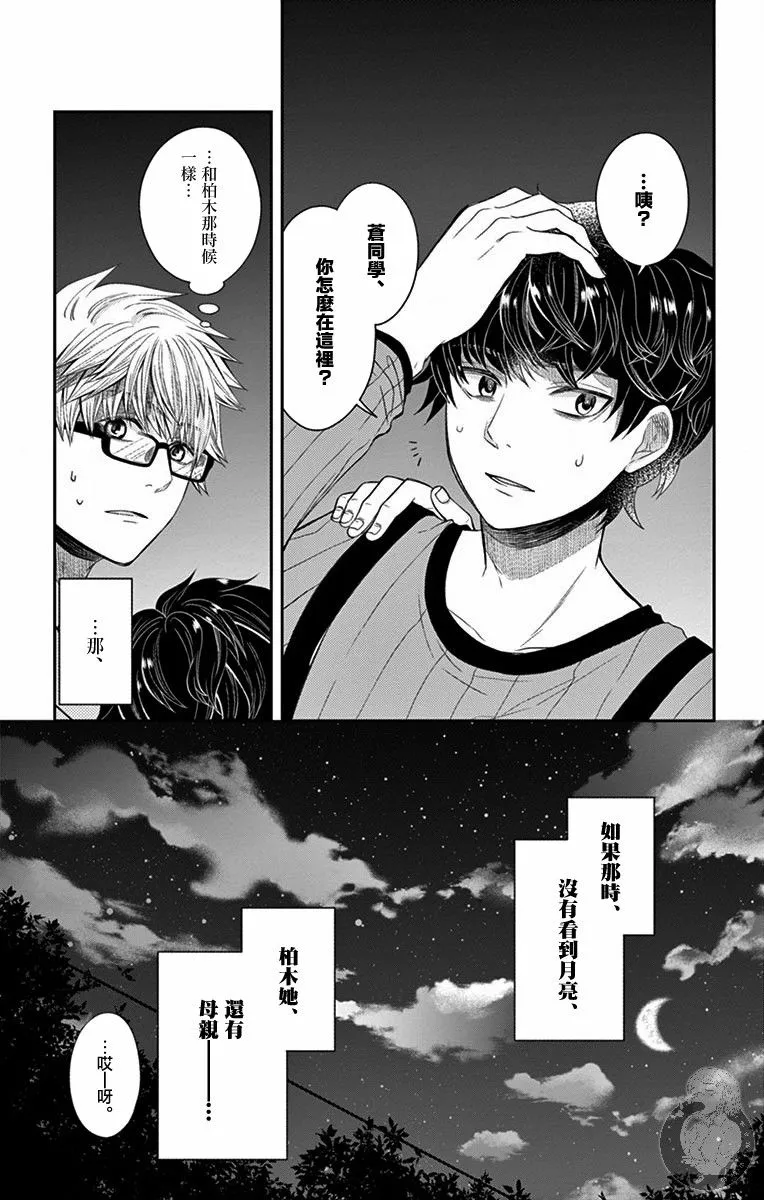 第10话 第16页