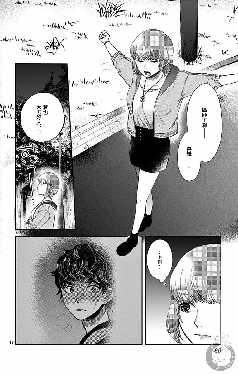 第10话 第17页