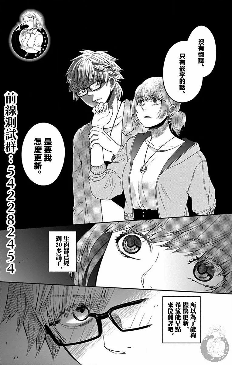 第10话 第20页