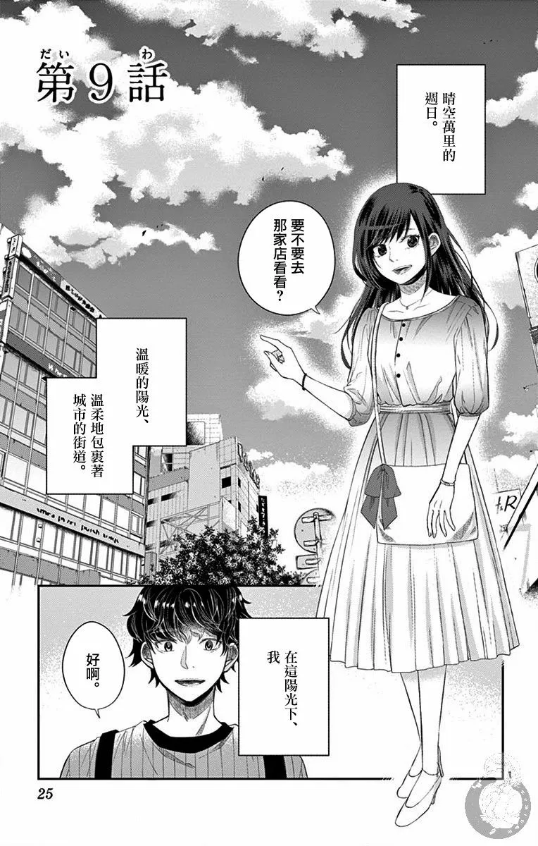 第09话 第2页