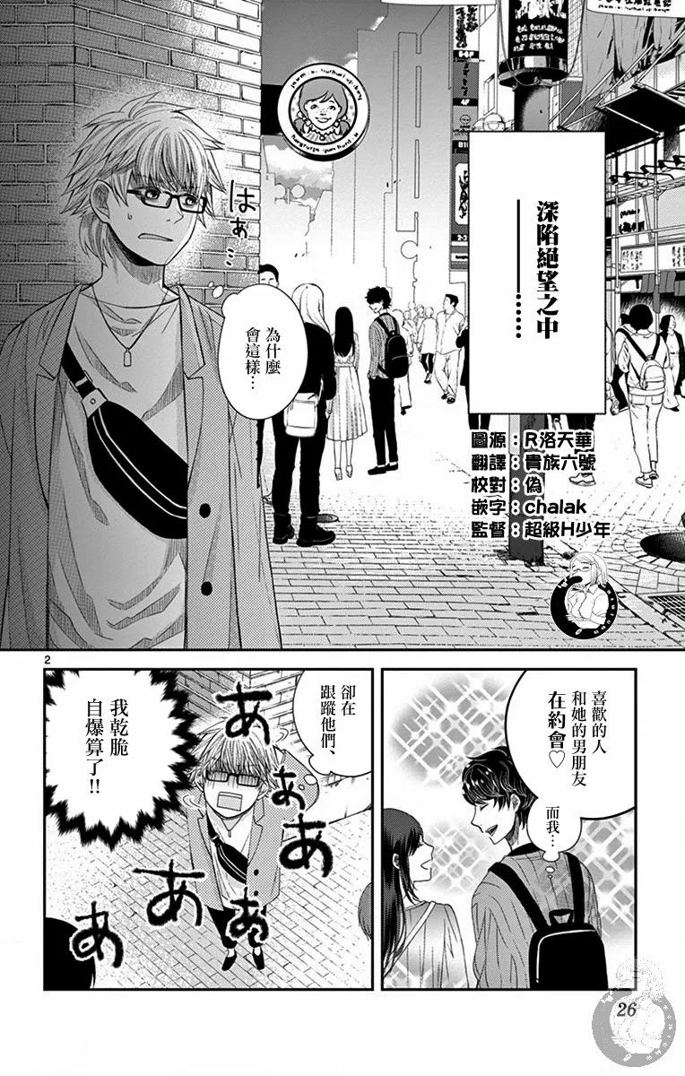 第09话 第3页
