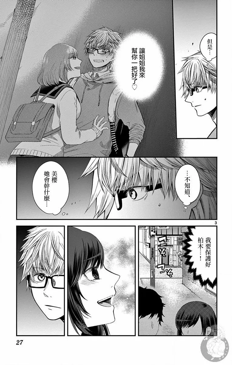 第09话 第4页