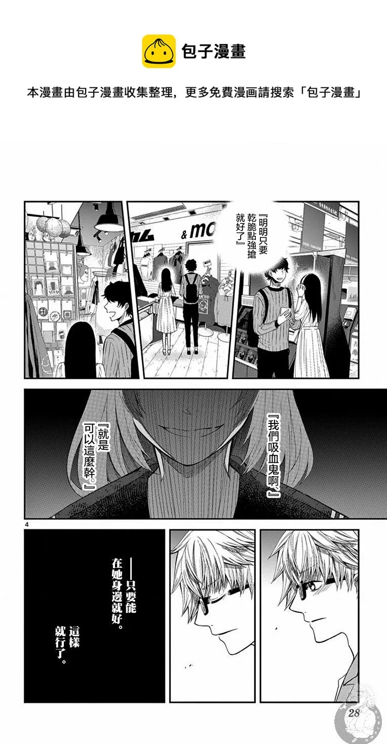 第09话 第5页