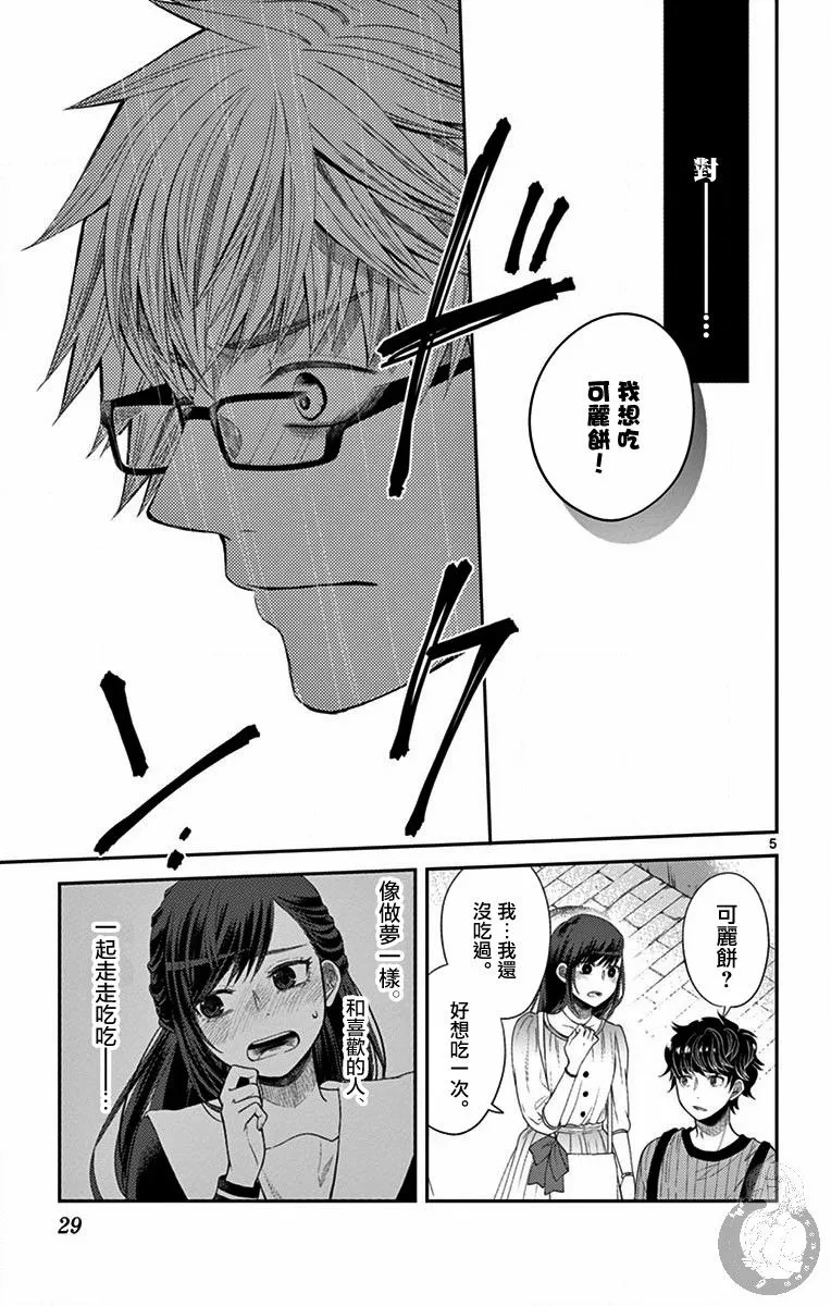第09话 第6页