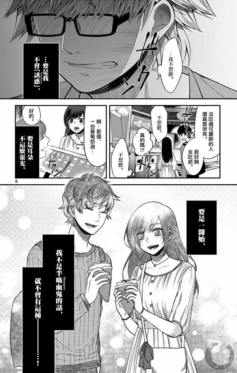 第09话 第7页