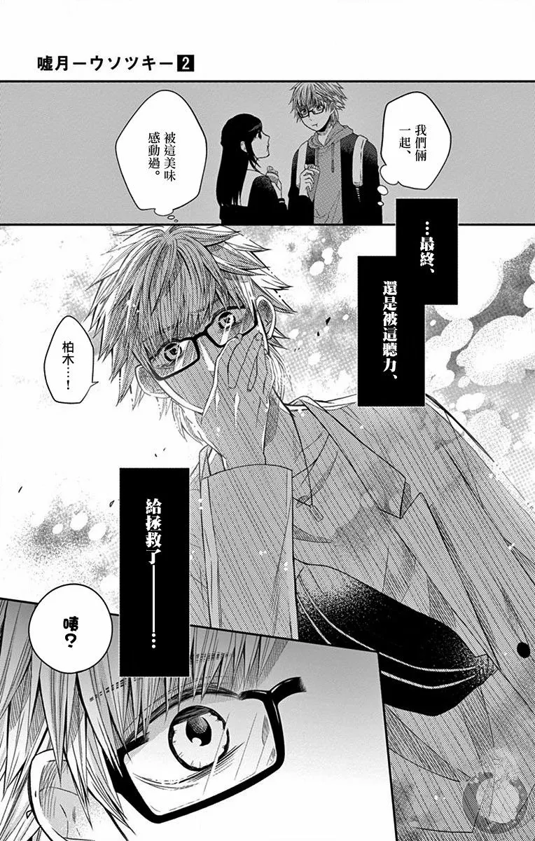 第09话 第10页