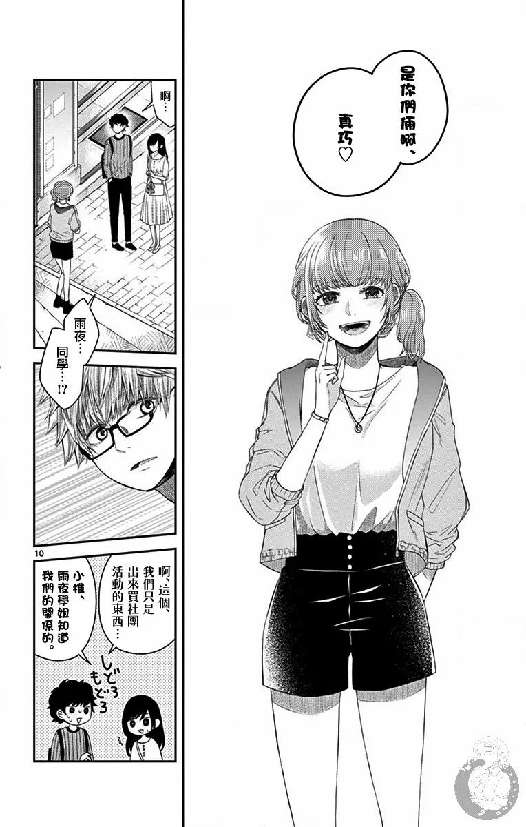 第09话 第11页