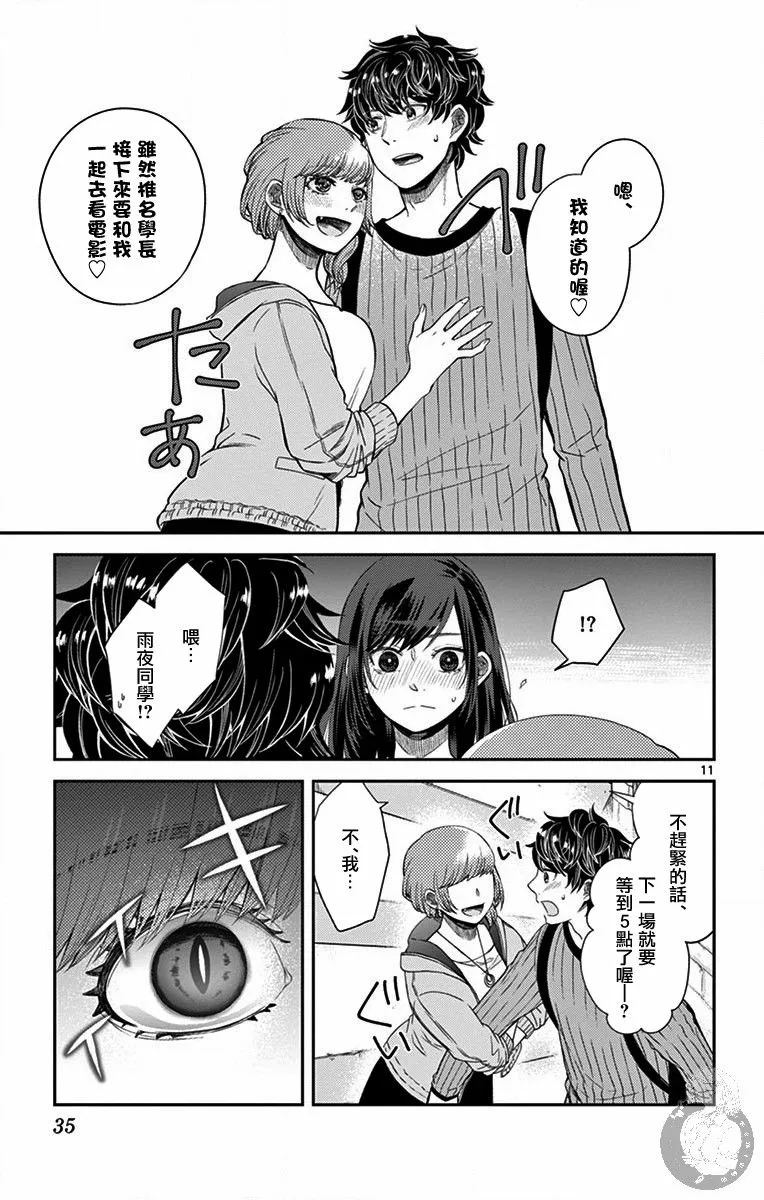 第09话 第12页