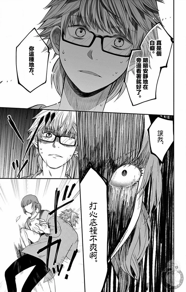 第09话 第14页