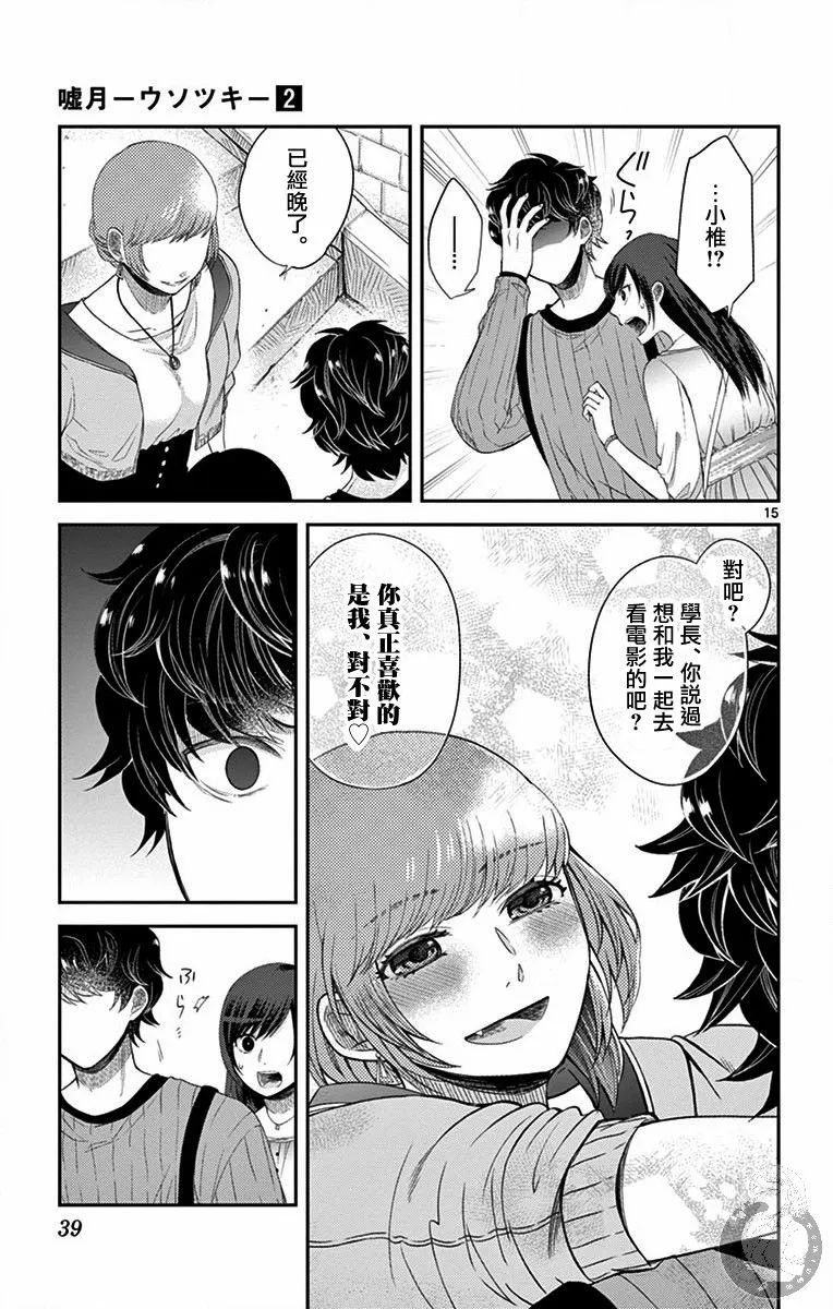 第09话 第16页