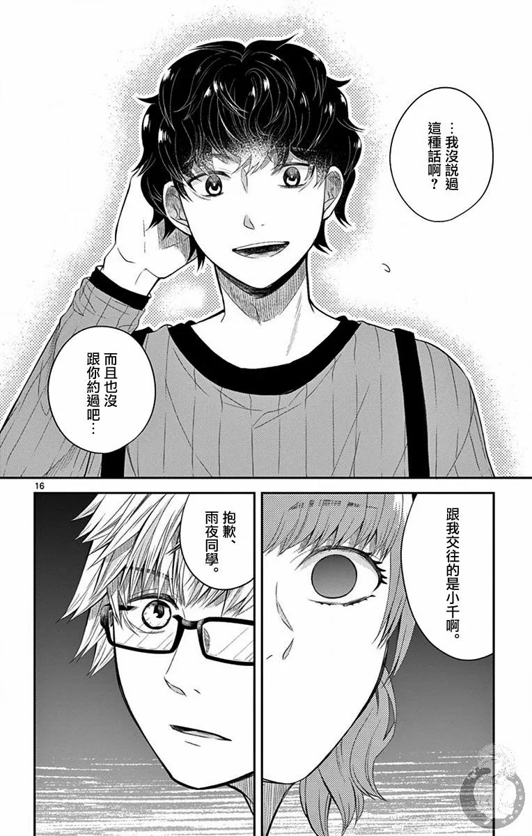 第09话 第17页
