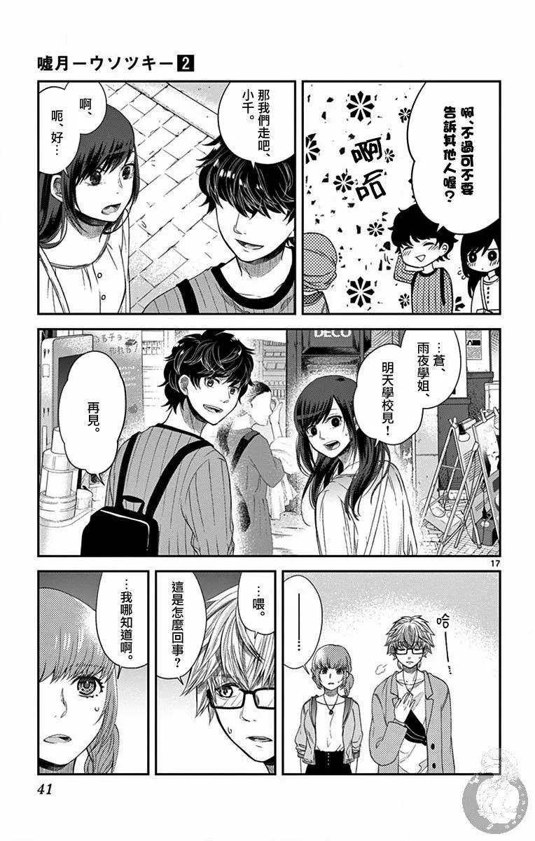 第09话 第18页